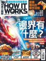 HOW IT WORKS 知識大圖解國際中文版